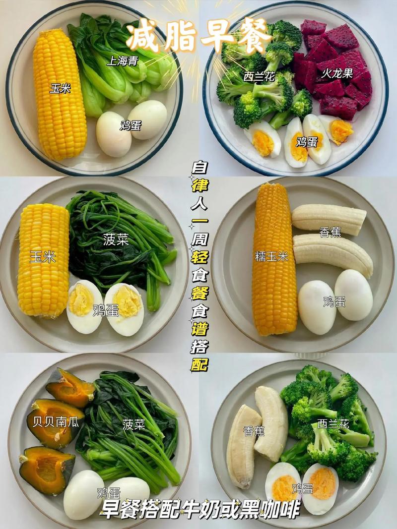 自然减肥吃什么