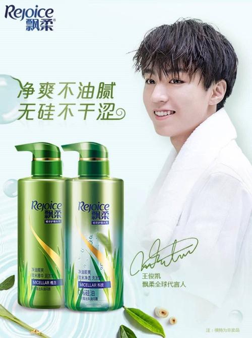 最新飘柔代言人