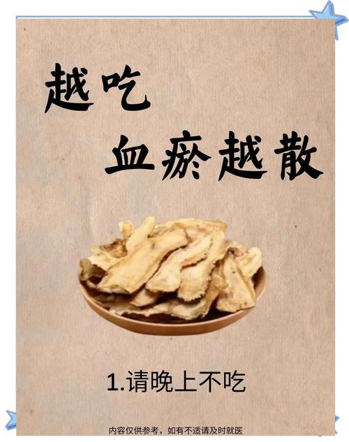 血瘀不能吃什么