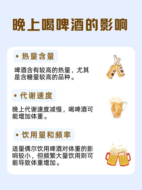 喝啤酒为什么会胖