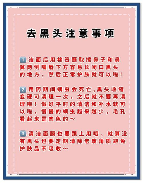 去黑头是什么意思