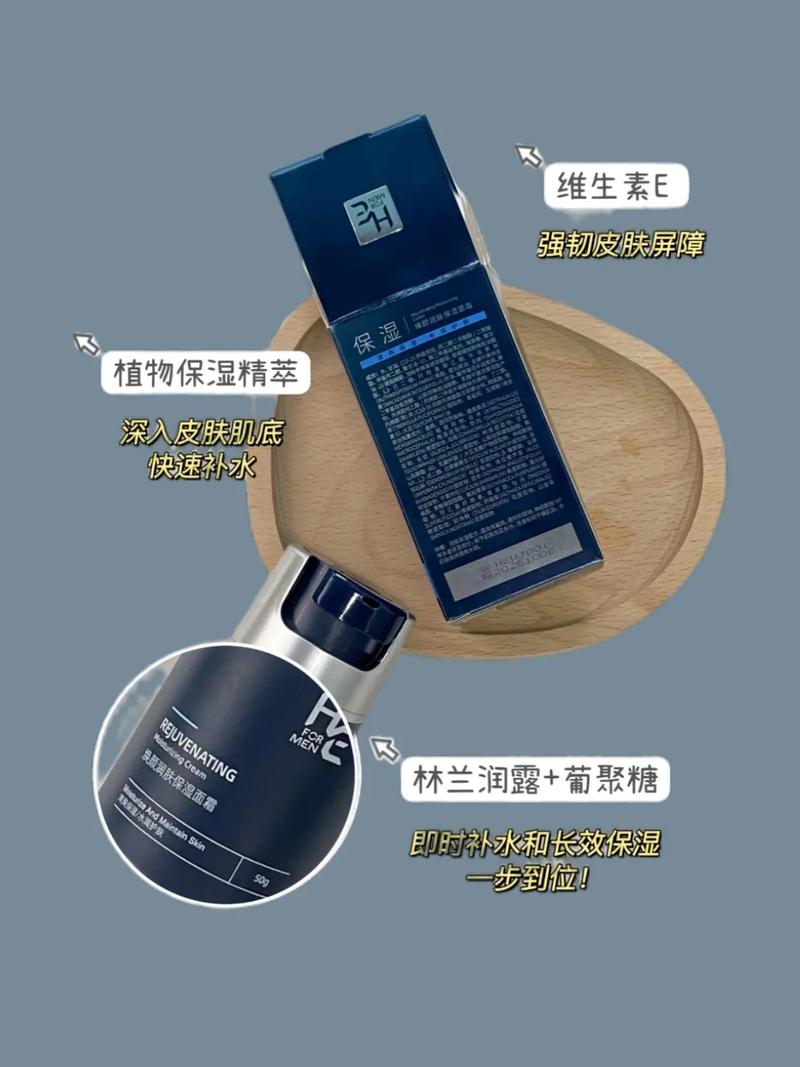 男士皮肤干燥用什么