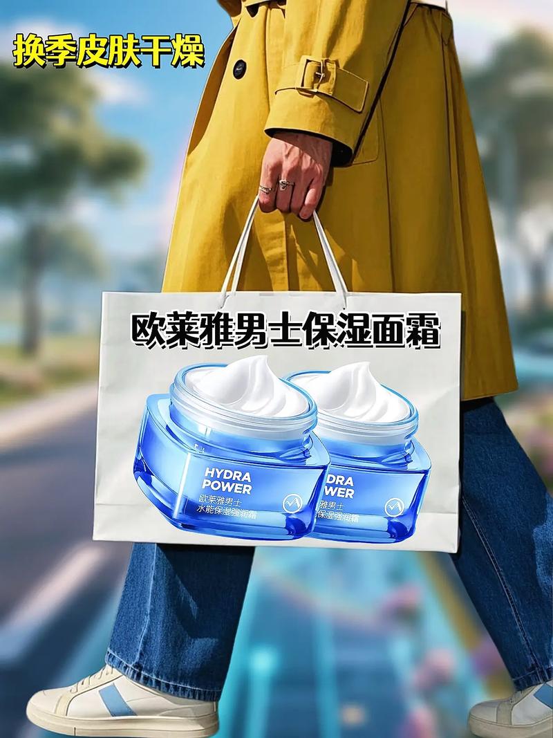 男士皮肤干燥用什么