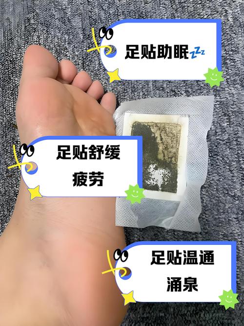 足贴减肥什么贴效果好