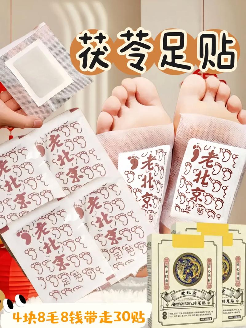 足贴减肥什么贴效果好