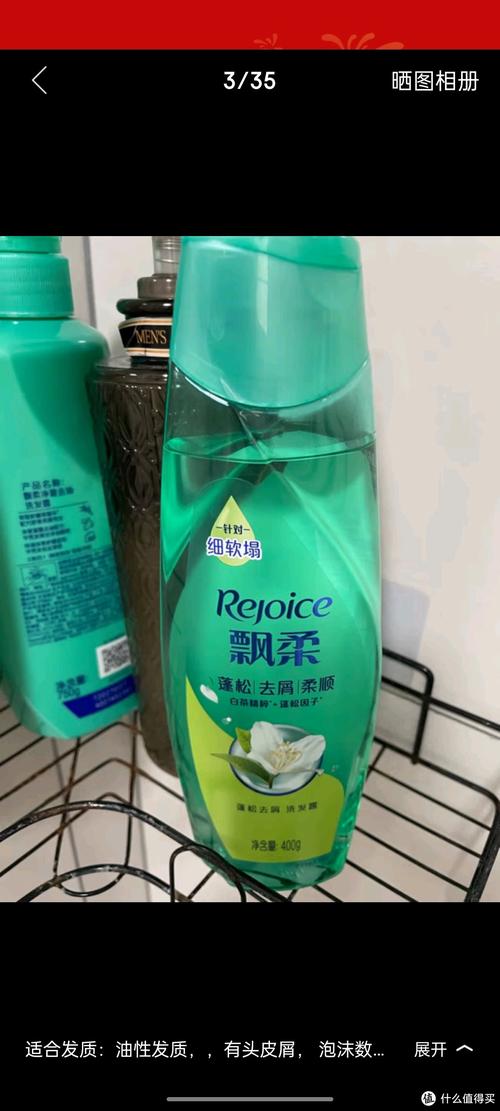 飘柔最新洗发水