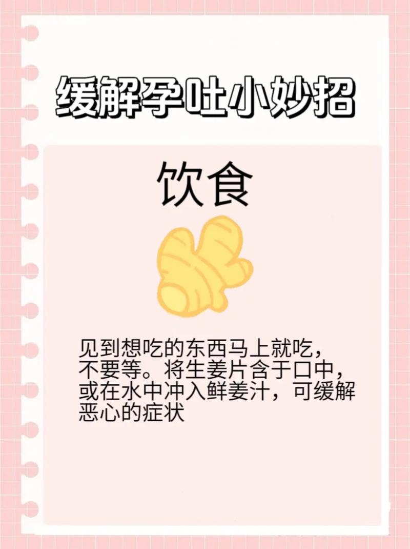 孕吐什么时候减轻