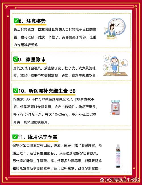 孕吐什么时候减轻