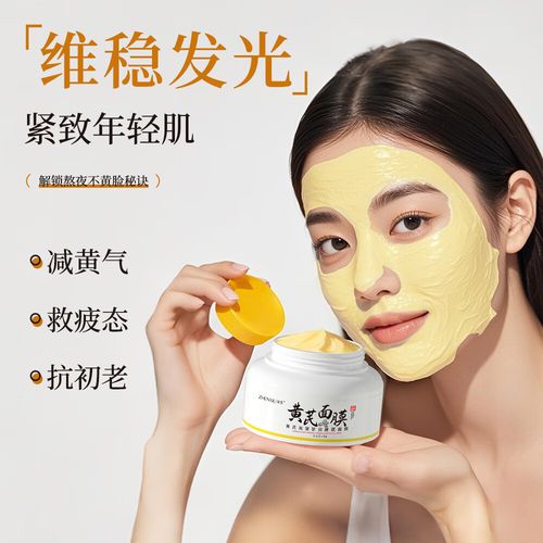 50岁用什么面膜