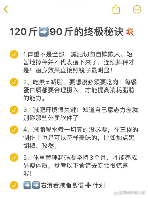 在家用什么可以减肥