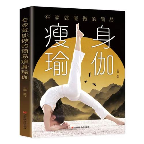 在家用什么可以减肥