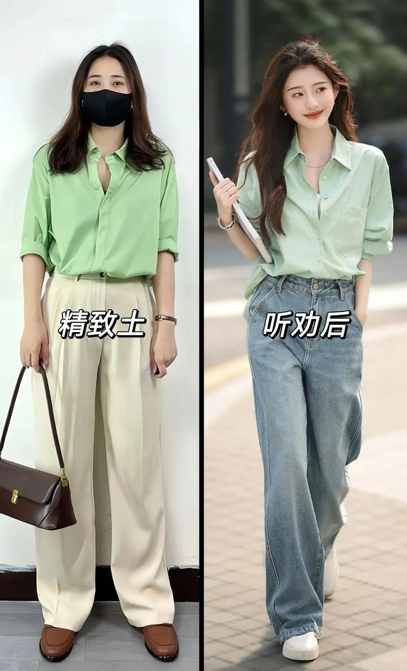 绿衬衫怎么搭配