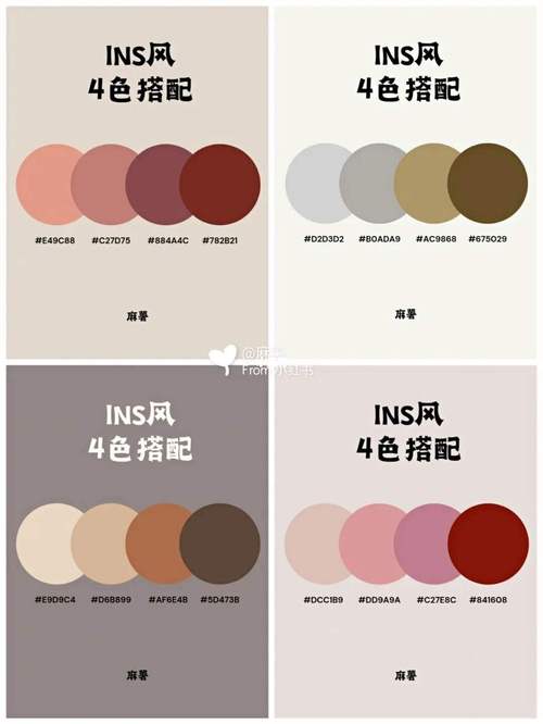 两种颜色怎么搭配