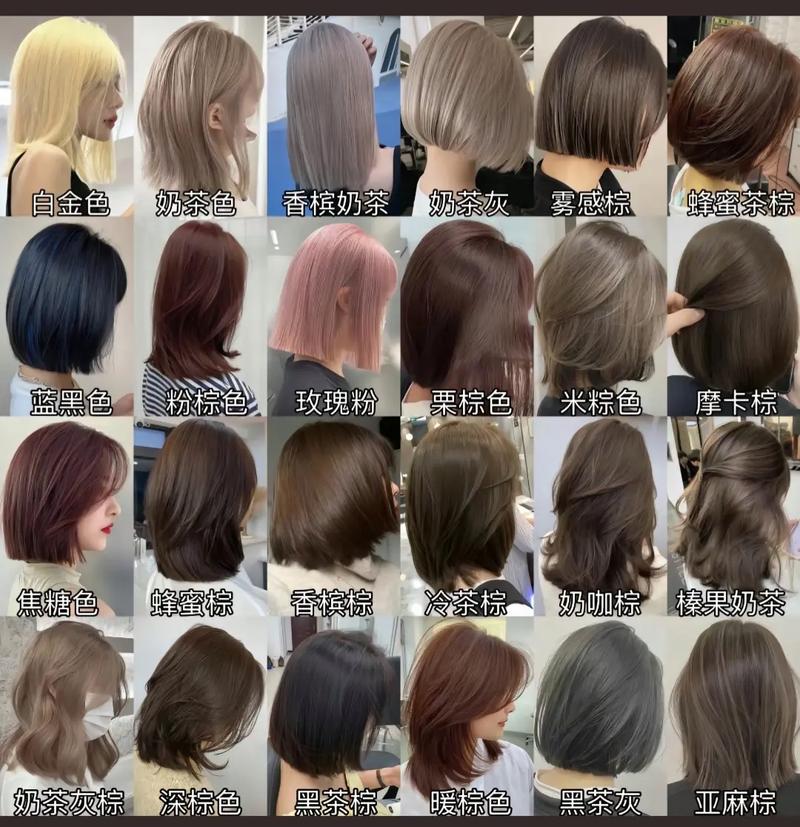 今年流行染什么颜色