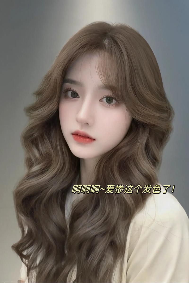 今年流行染什么颜色