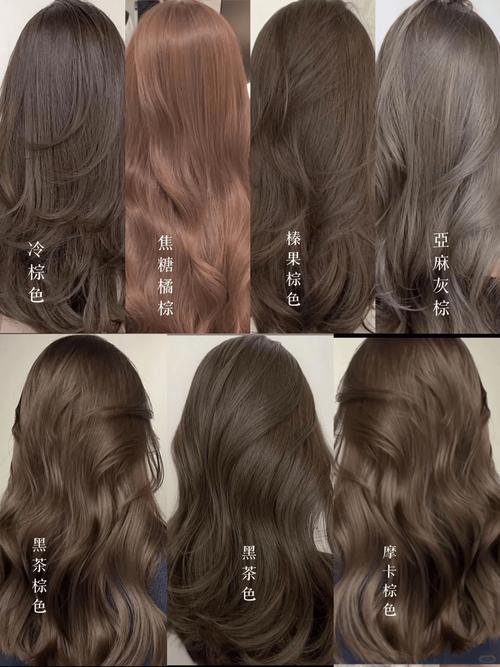 今年流行染什么颜色