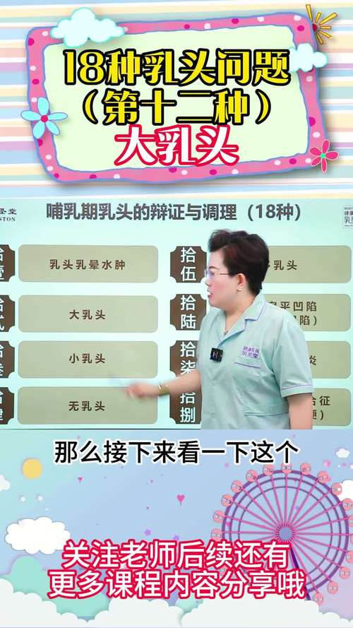 奶头大什么原因