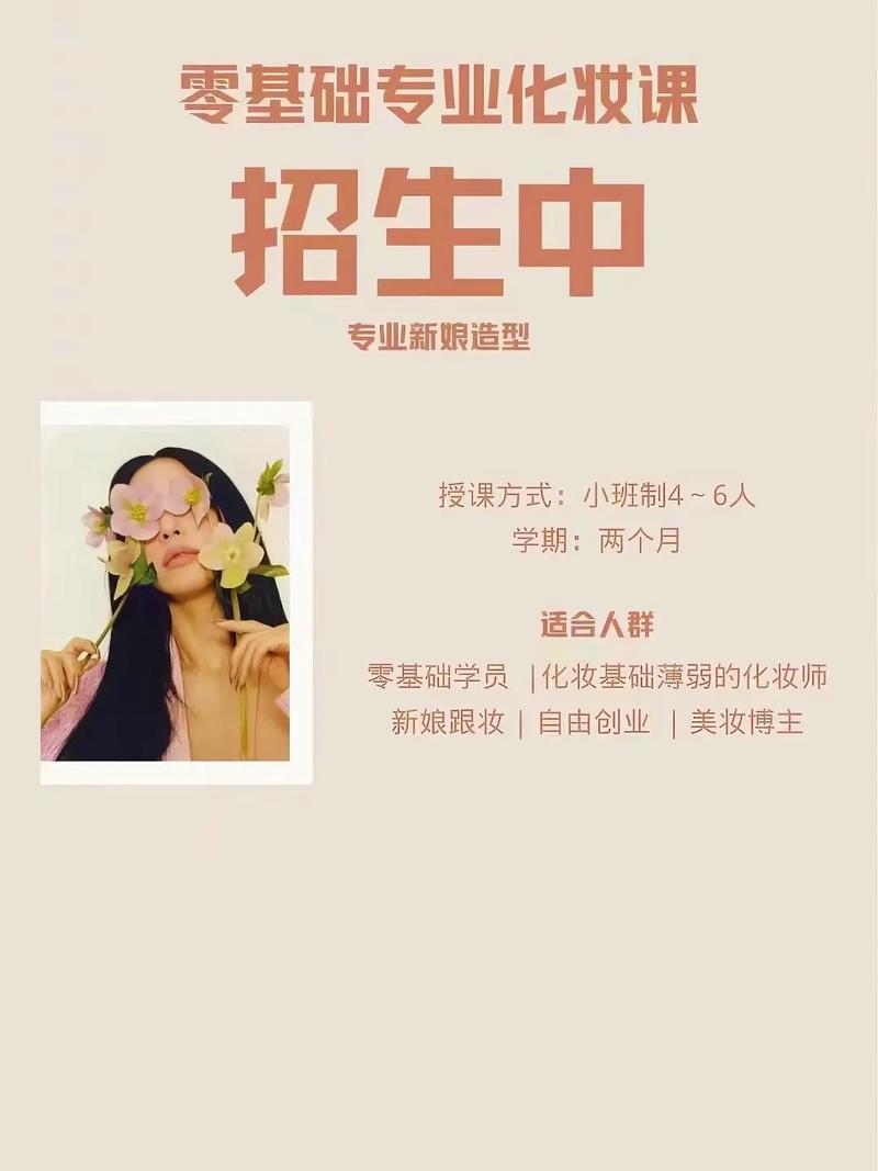 学化妆是什么专业