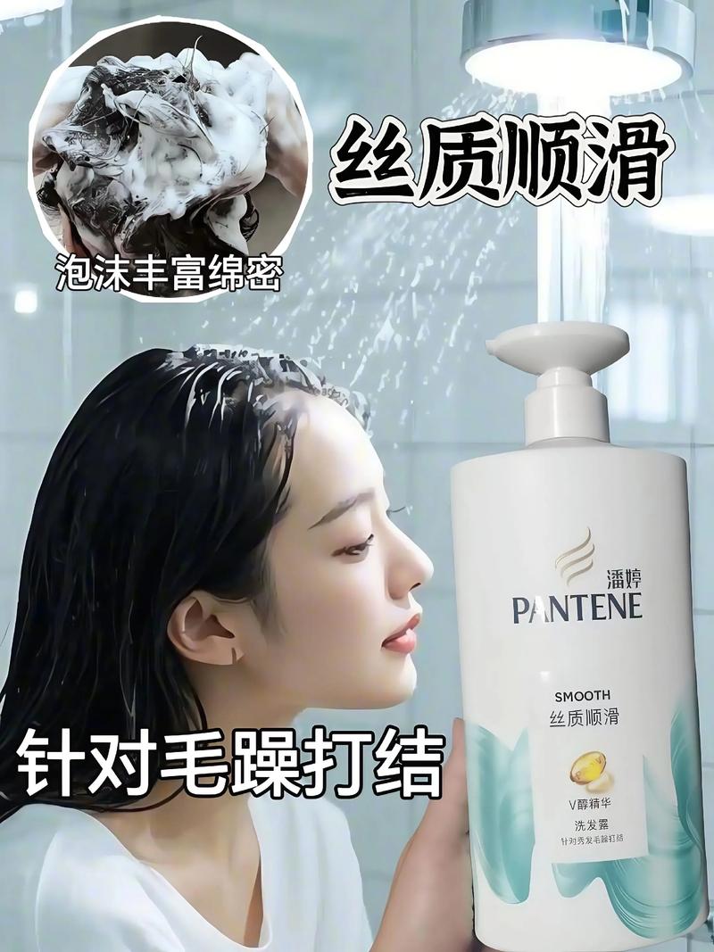 潘婷最新洗发水