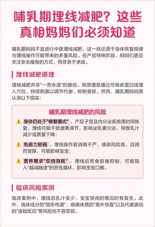 埋蛋白线减肥有什么副作用