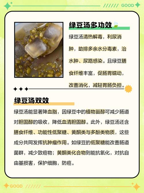 绿豆和什么煮能减肥吗