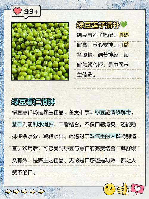 绿豆和什么煮能减肥吗