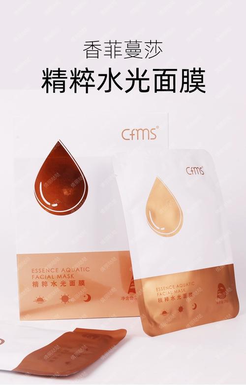 水光面膜最新包装