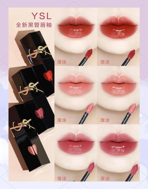 ysl最新唇釉