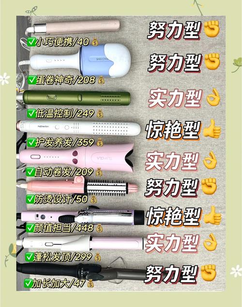 什么牌子卷发棒好用