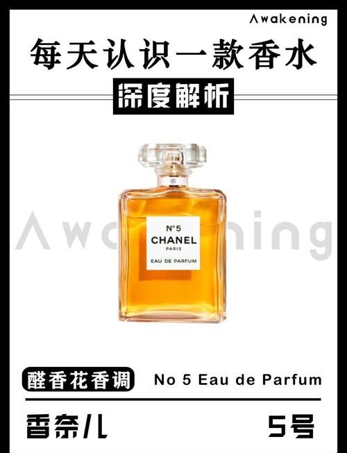 香奈儿5号最新香水