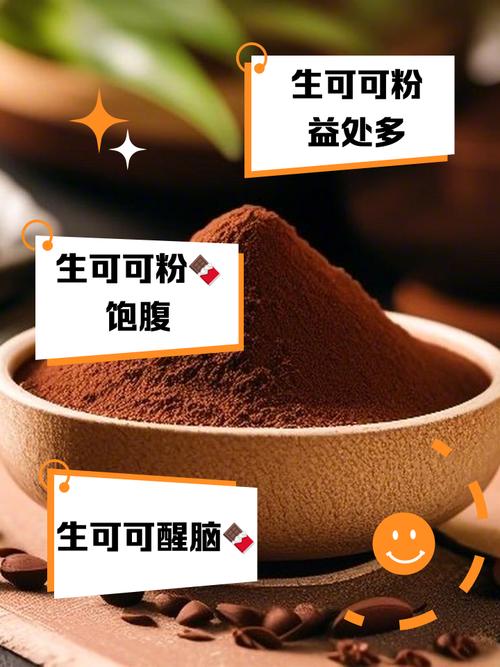 可可粒为什么能减肥