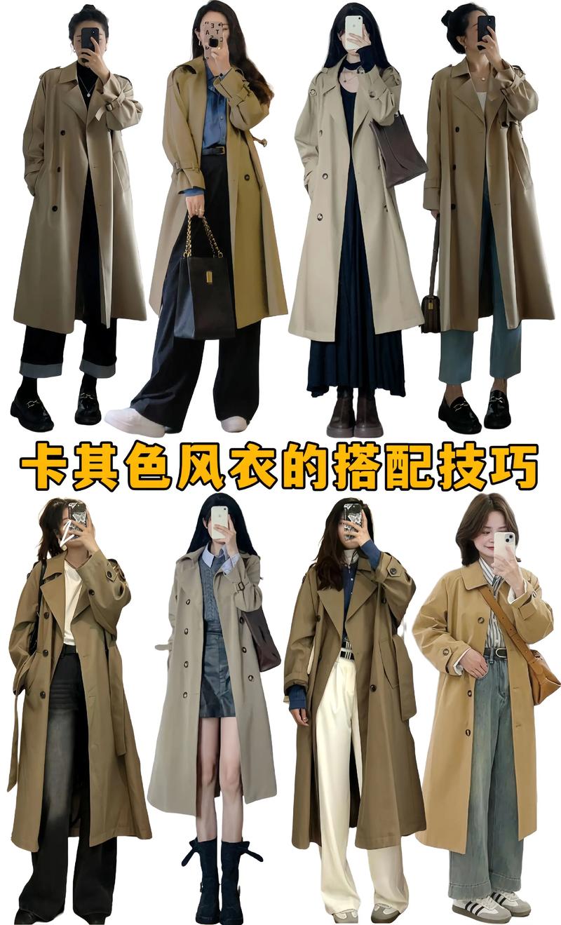 卡其色外衣怎么搭配
