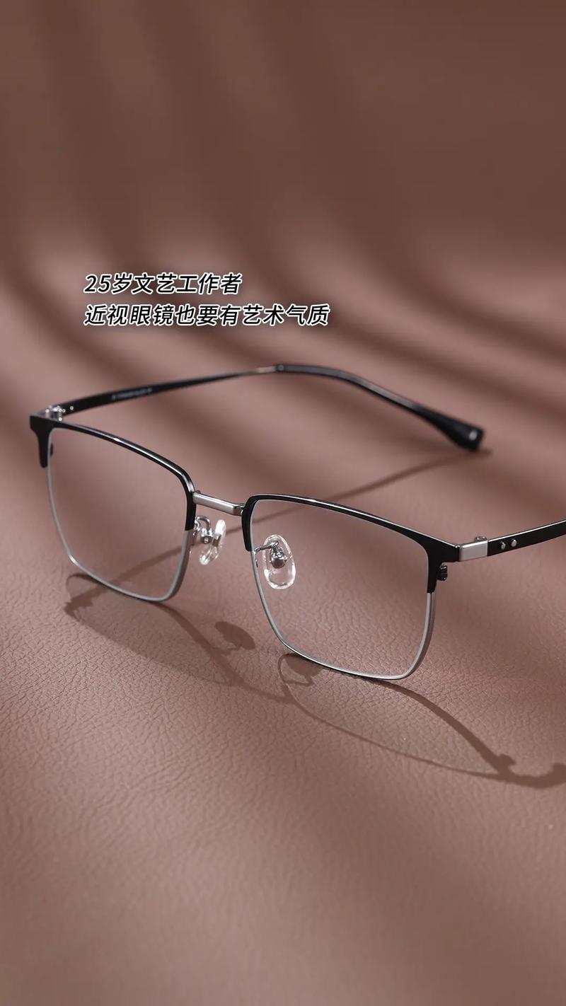 眼镜框什么样的好看