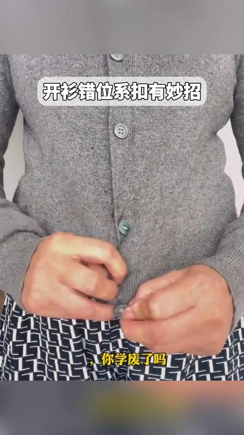 开衫没有扣怎么搭配