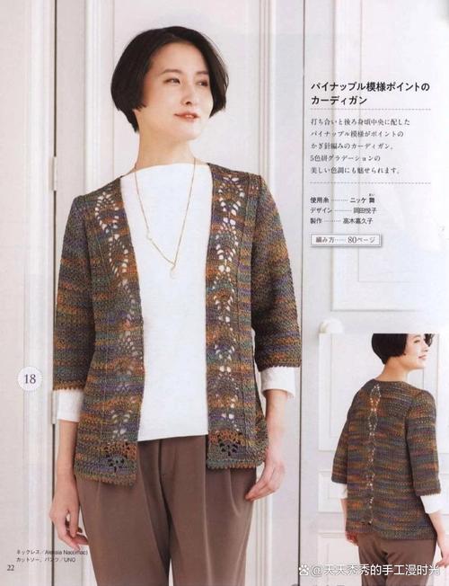 开衫没有扣怎么搭配