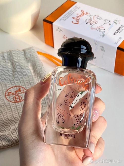 爱马仕最新香水