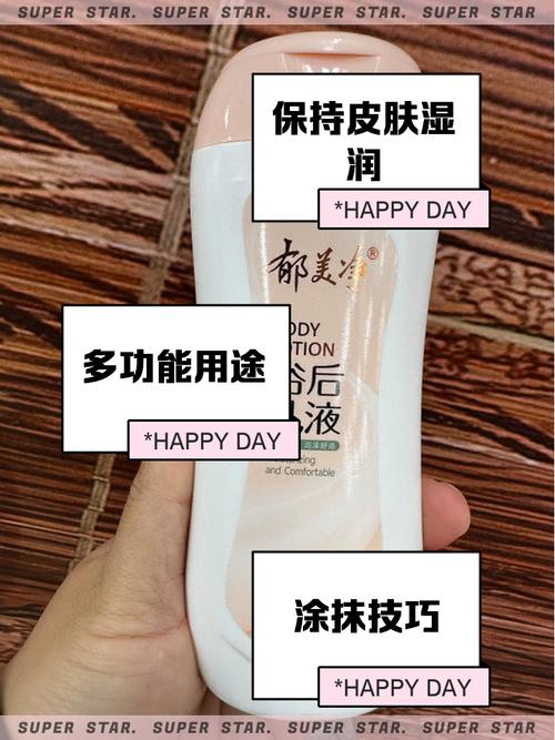 乳液是干什么用的