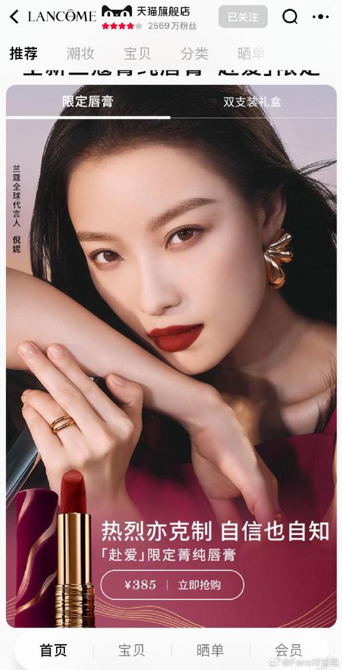 兰蔻代言人最新