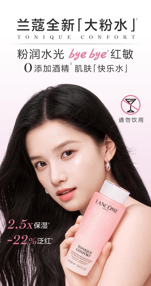 兰蔻代言人最新