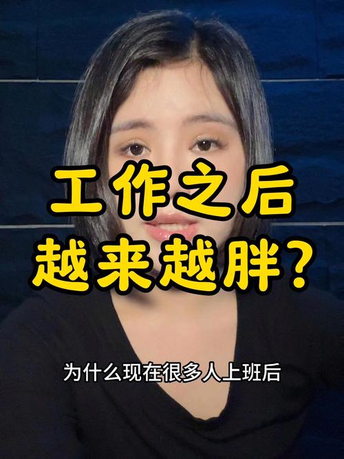 为什么脸越来越胖