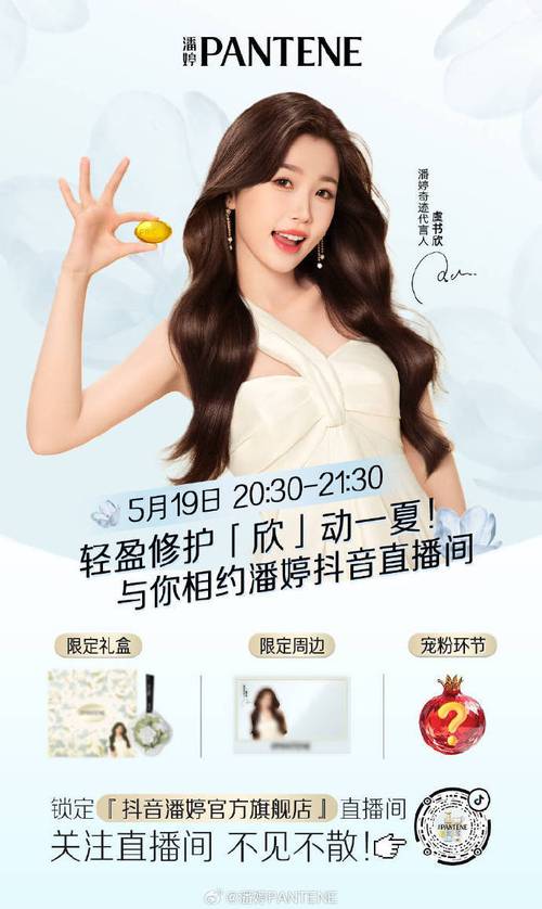 潘婷的最新代言人