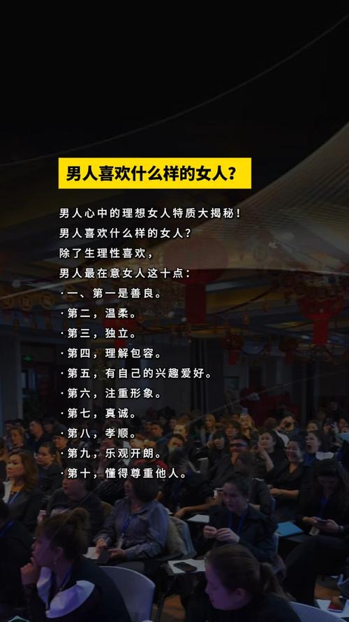 男人喜欢什么性格的女人