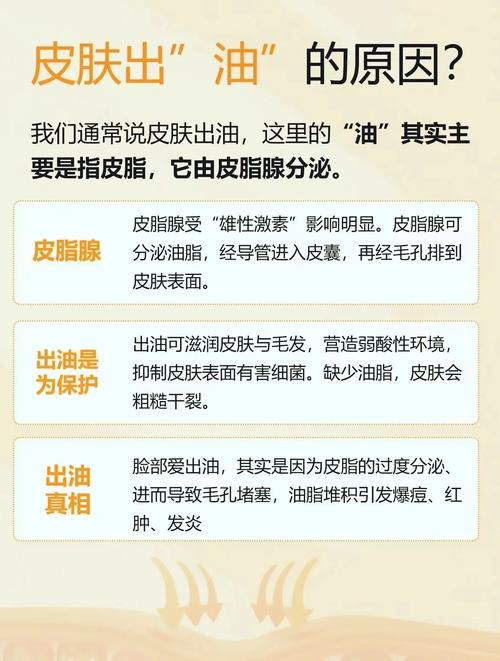 脸部出油是什么原因