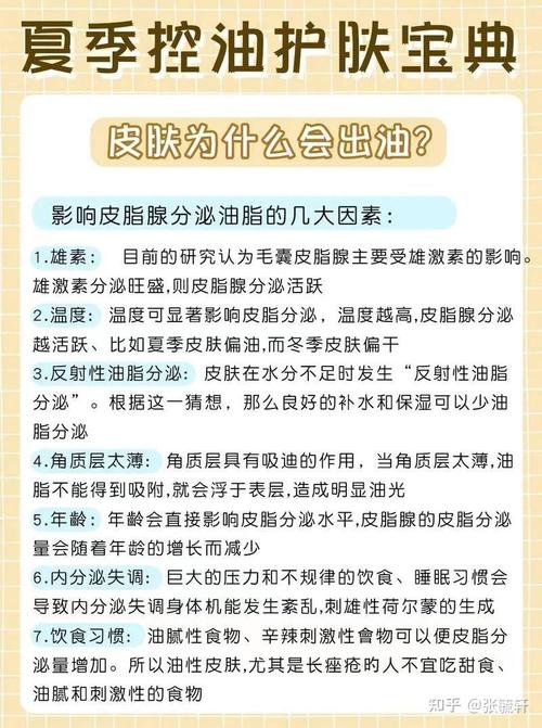 脸部出油是什么原因