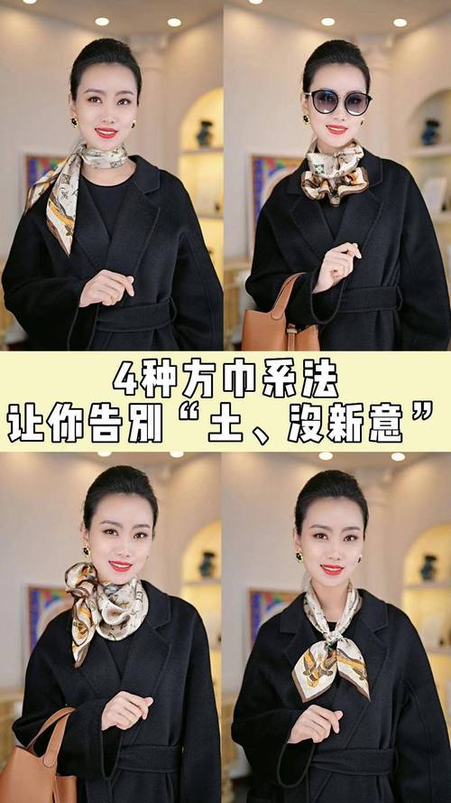 送围巾代表什么意思