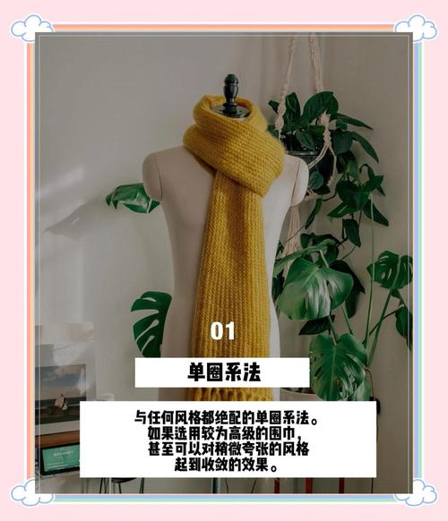 送围巾代表什么意思