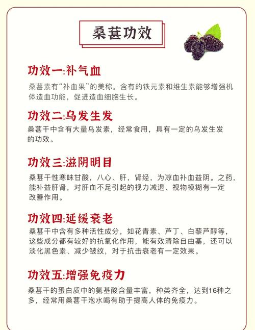 什么人不能吃桑葚