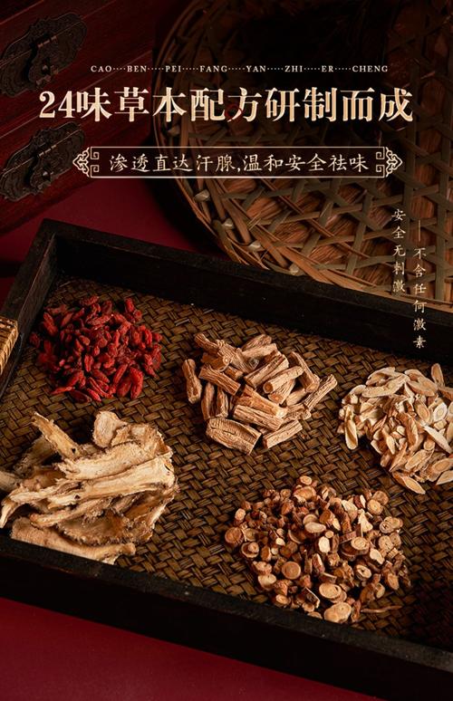 腋臭用什么药好