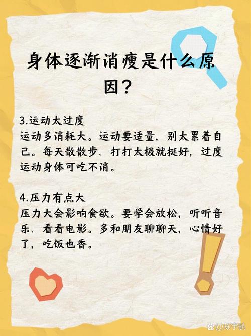 减肥为什么瘦不下去了