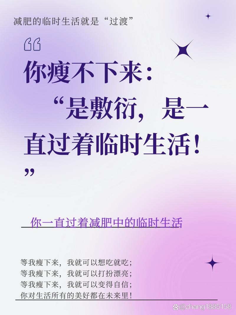 减肥为什么瘦不下去